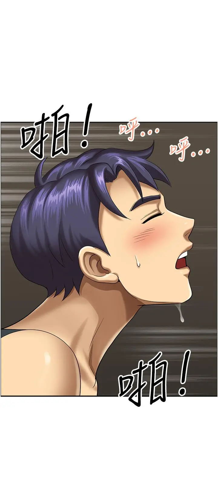 漫画《地方人妻们》第13话第21张图