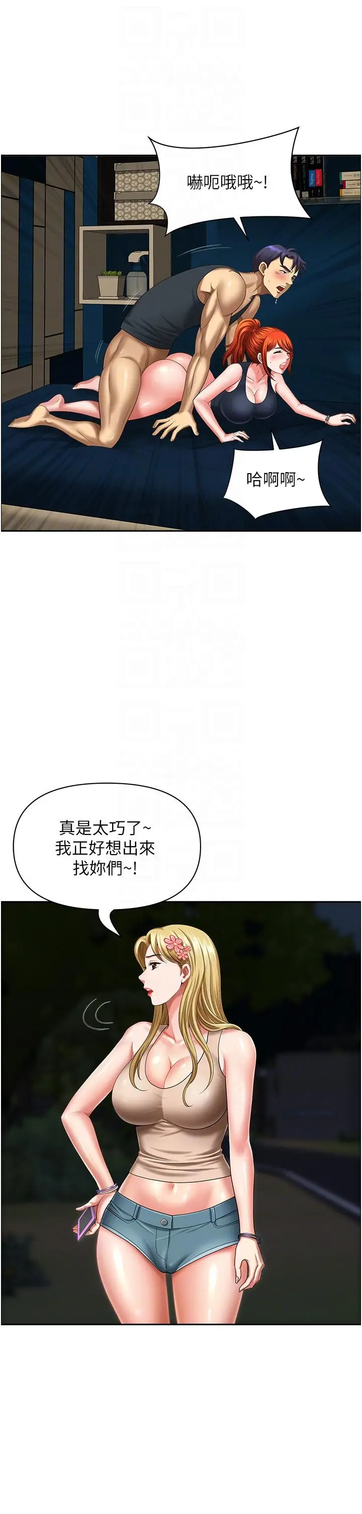 漫画《地方人妻们》第13话第22张图