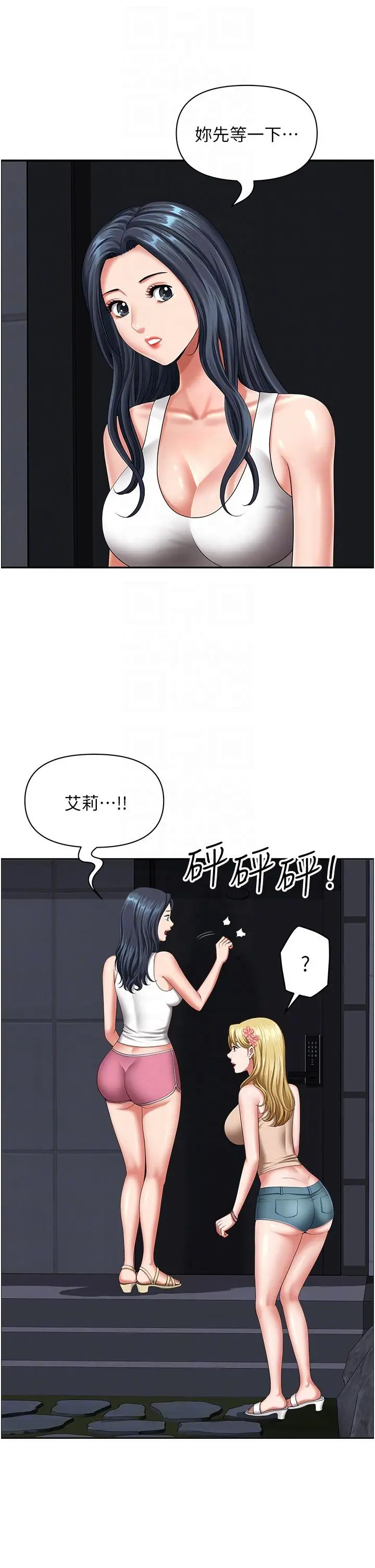 漫画《地方人妻们》第13话第24张图