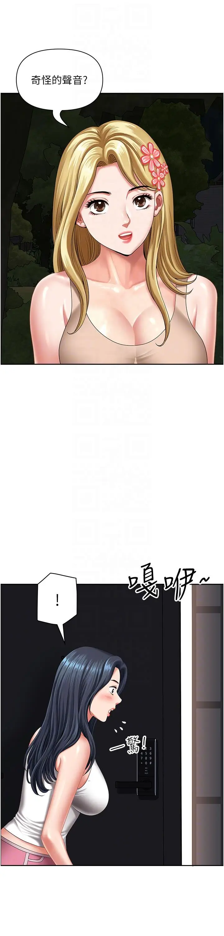 漫画《地方人妻们》第13话第26张图