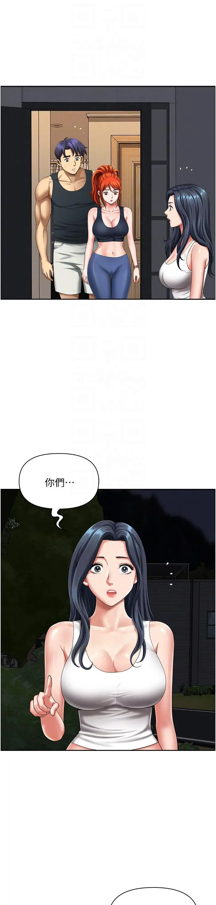 漫画《地方人妻们》第13话第28张图