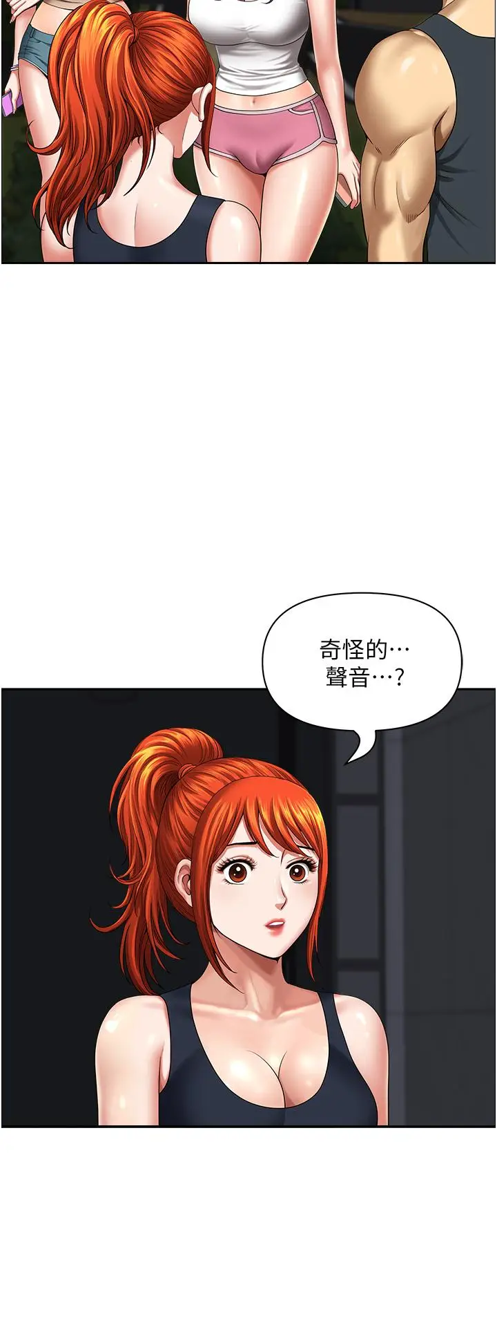 漫画《地方人妻们》第13话第31张图