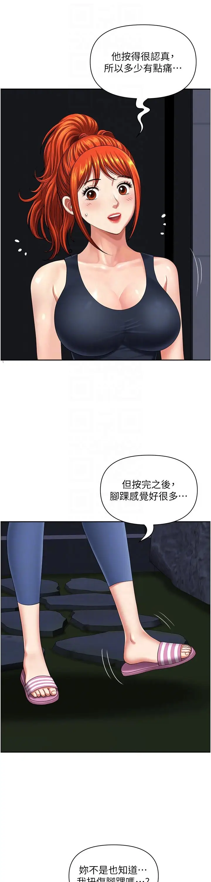 漫画《地方人妻们》第13话第34张图