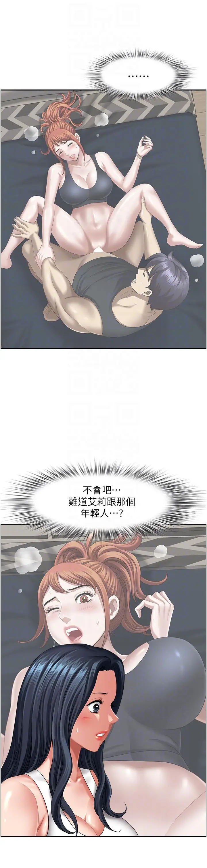 漫画《地方人妻们》第13话第6张图