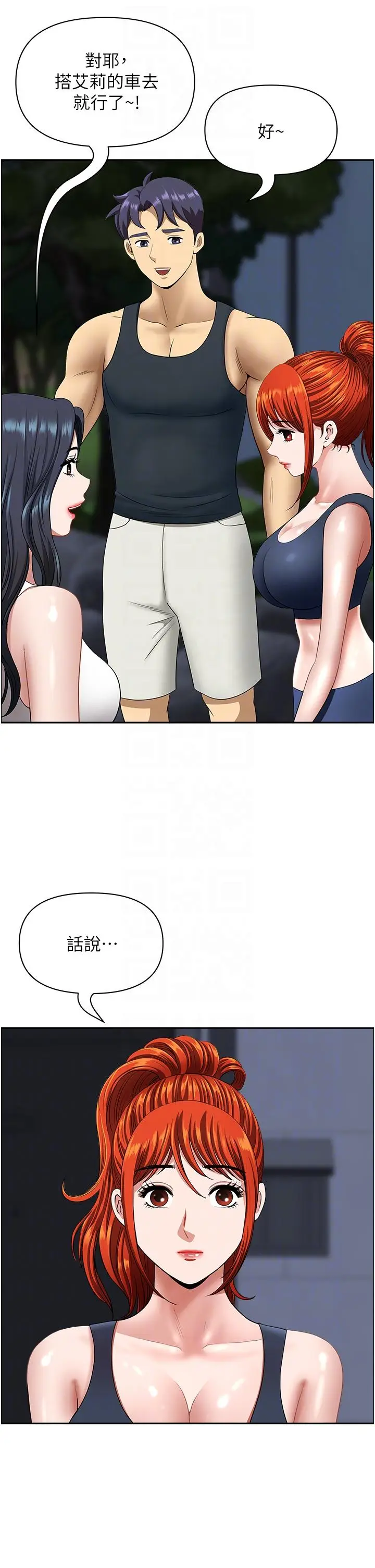 漫画《地方人妻们》第14话第14张图