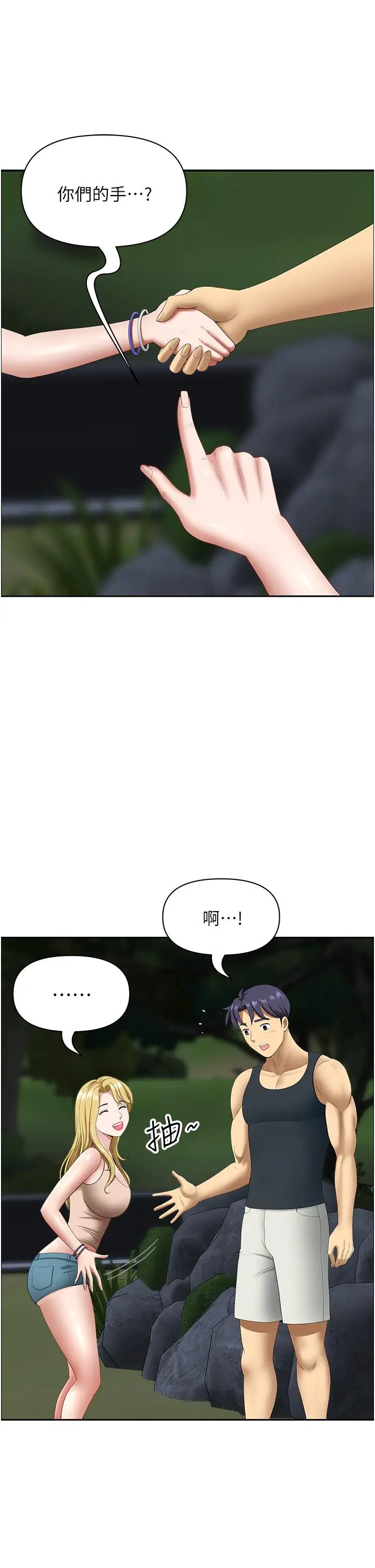 漫画《地方人妻们》第14话第16张图