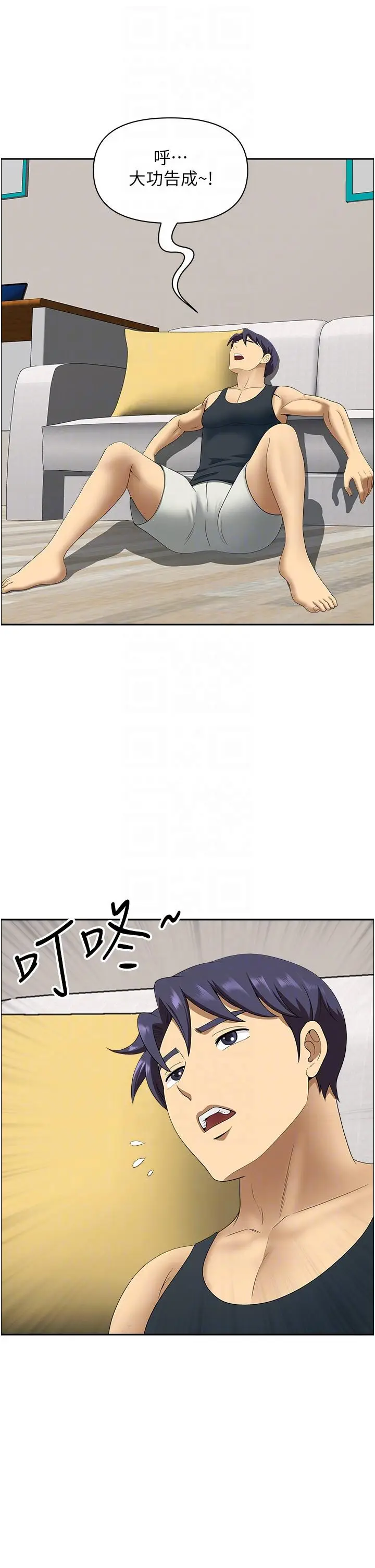 漫画《地方人妻们》第14话第24张图