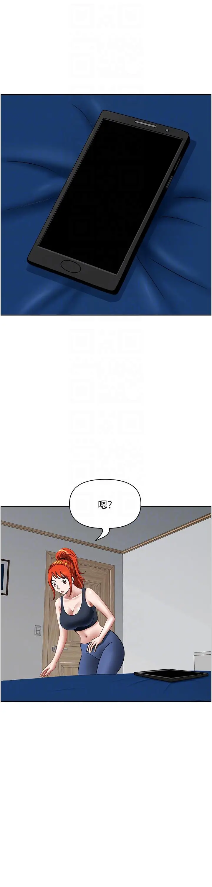 漫画《地方人妻们》第14话第28张图