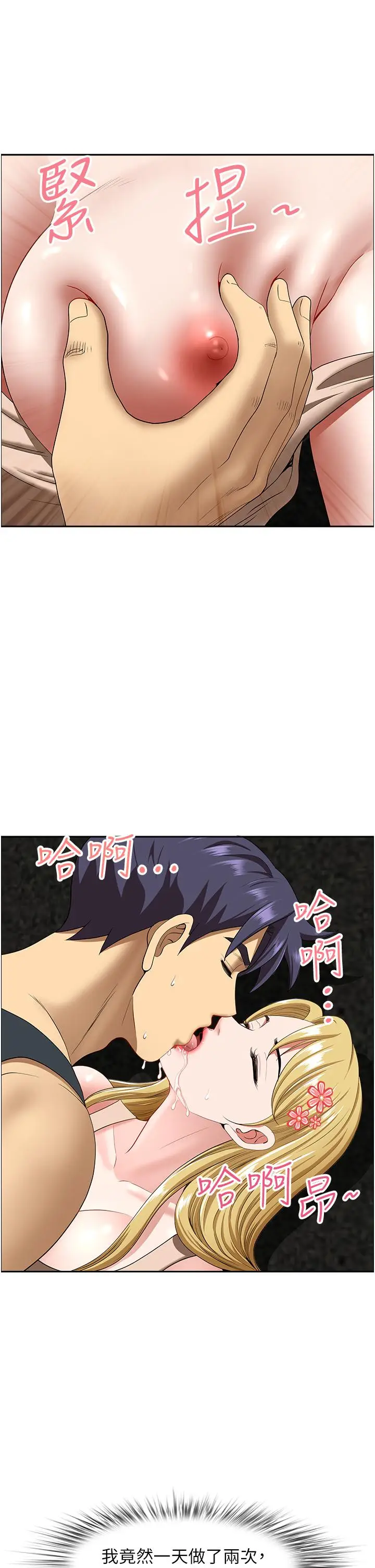 漫画《地方人妻们》第14话第36张图