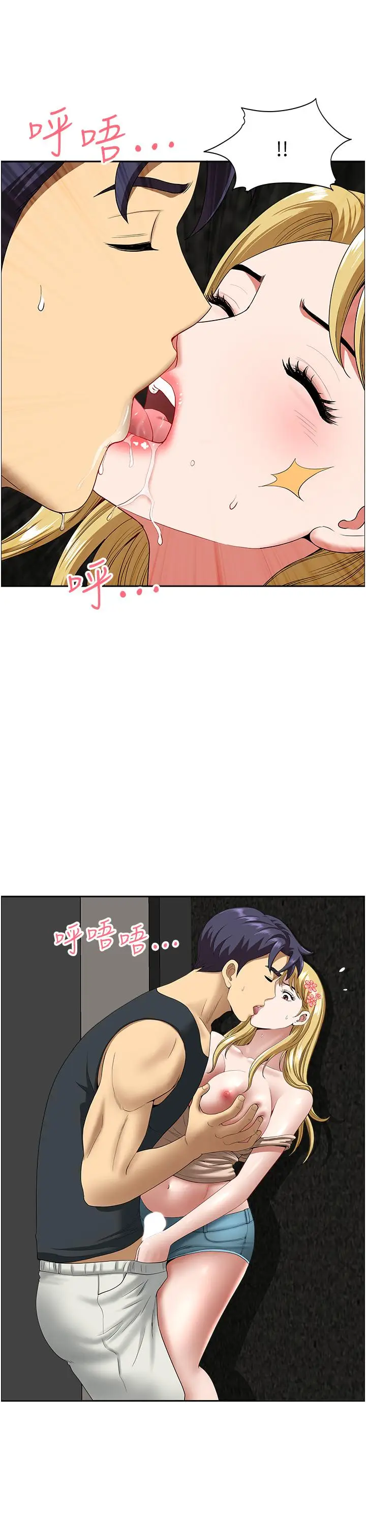 漫画《地方人妻们》第14话第42张图