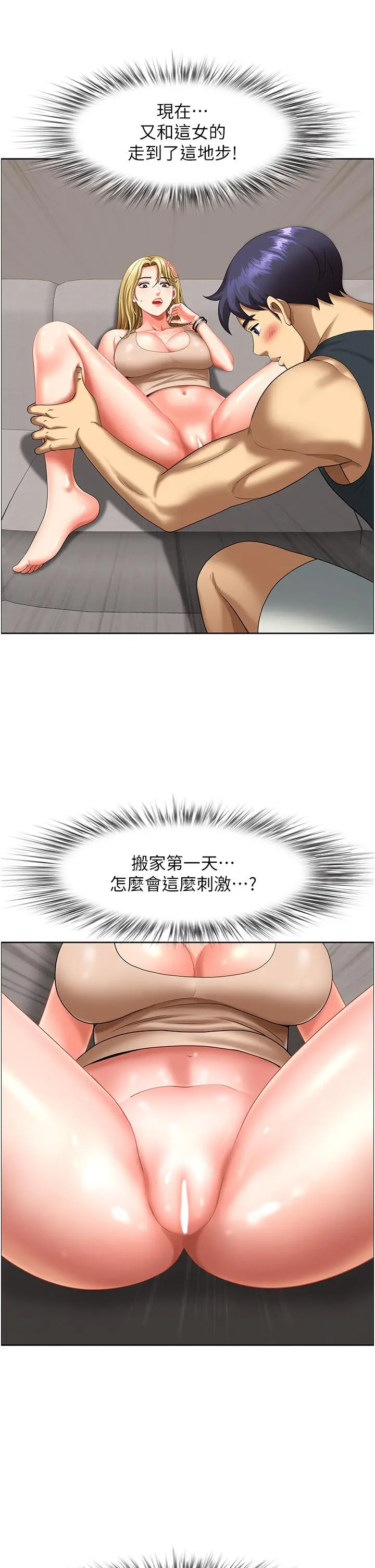 漫画《地方人妻们》第16话第12张图