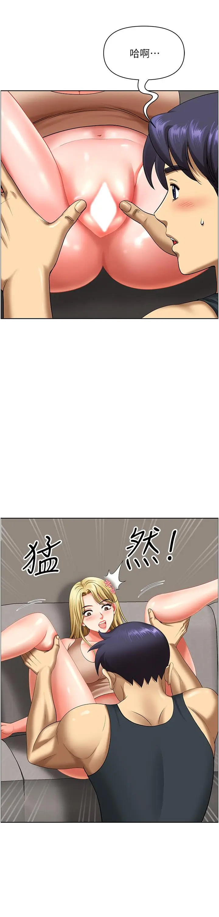 漫画《地方人妻们》第16话第20张图