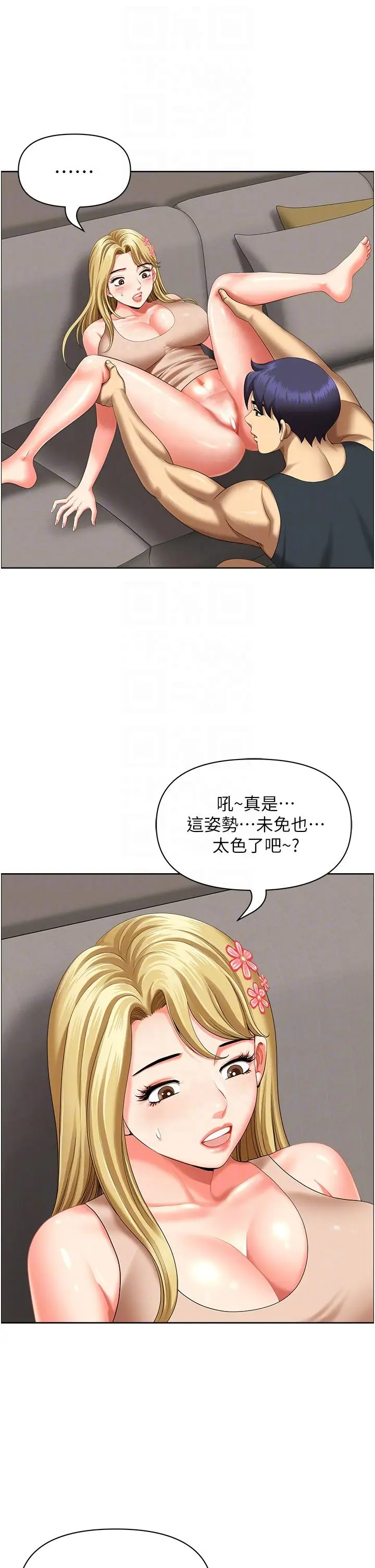 漫画《地方人妻们》第16话第22张图