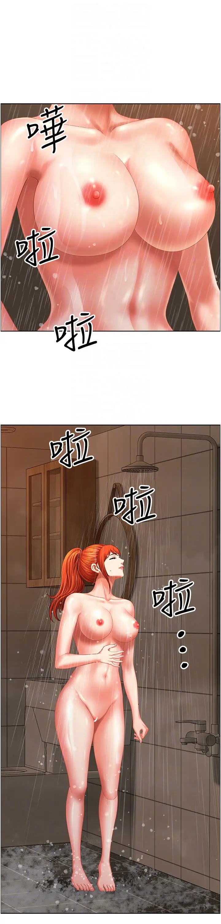 漫画《地方人妻们》第16话第28张图