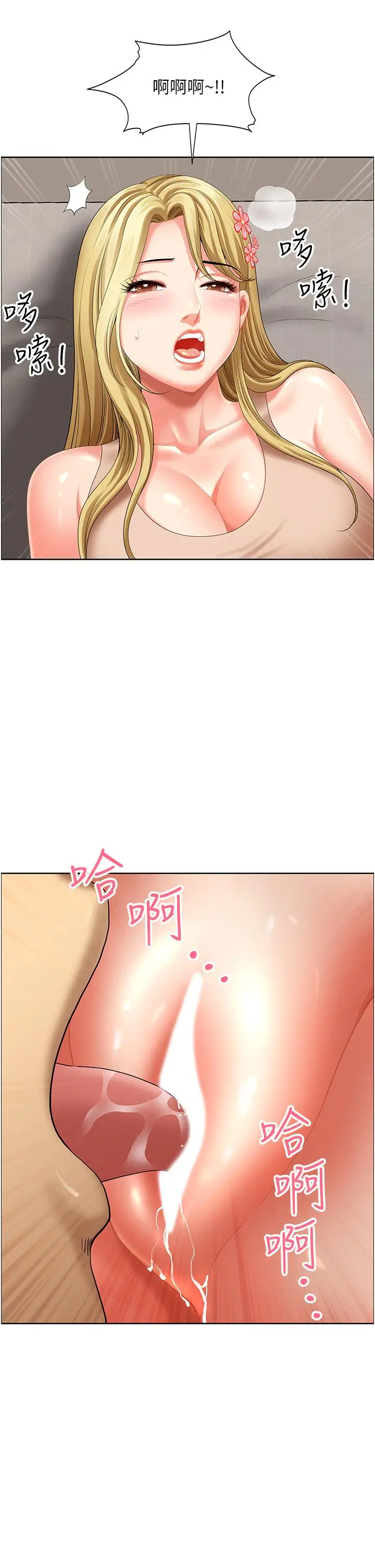 漫画《地方人妻们》第16话第38张图