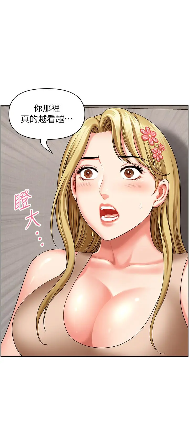 漫画《地方人妻们》第16话第45张图