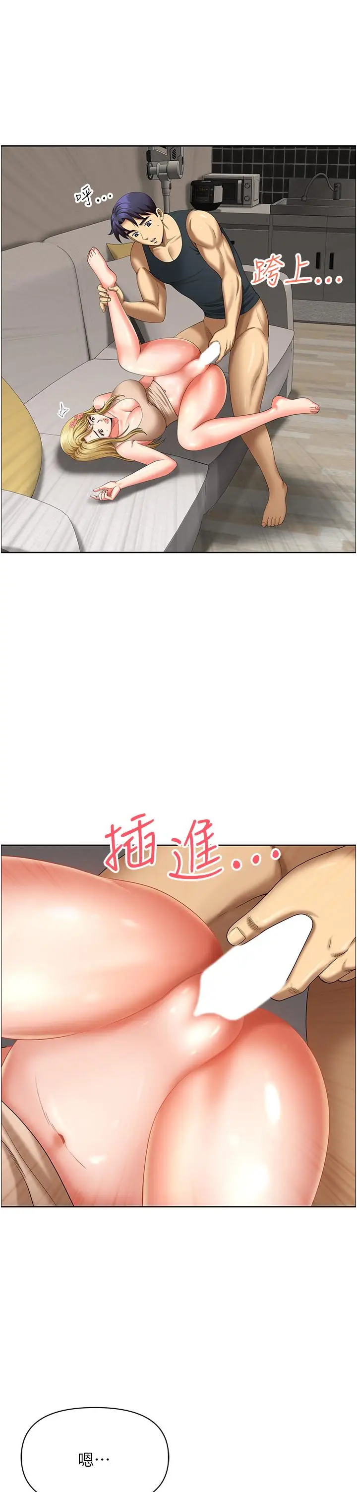 漫画《地方人妻们》第16话第46张图