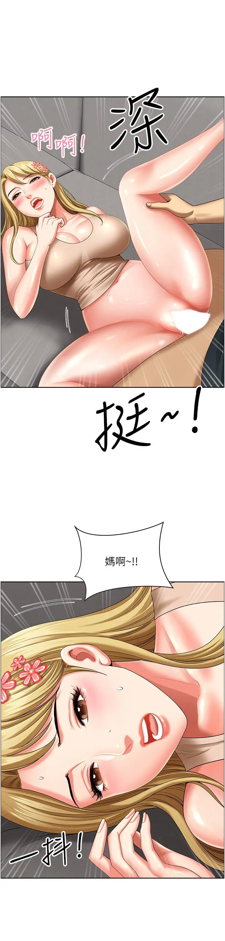 漫画《地方人妻们》第16话第48张图