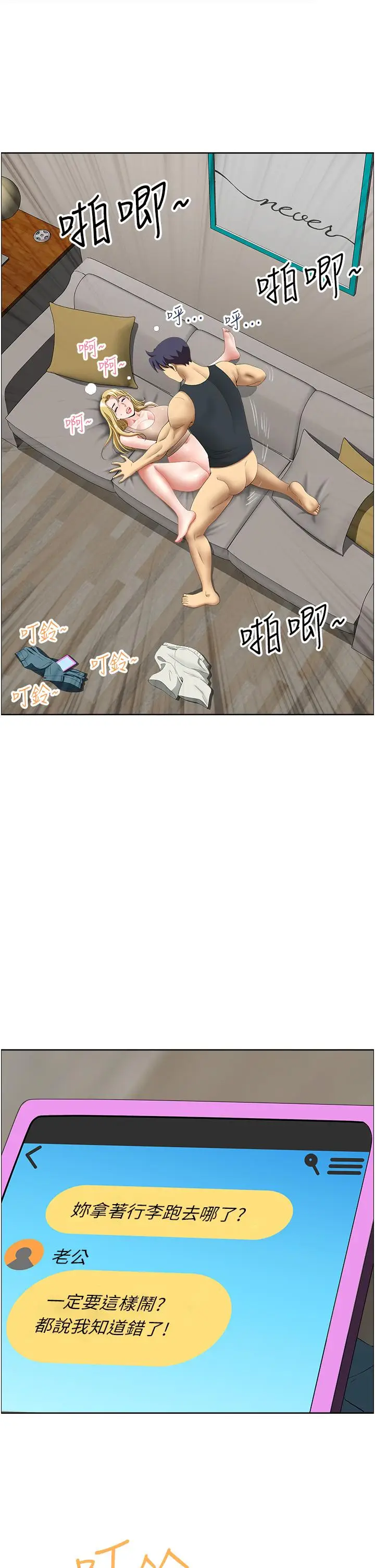 漫画《地方人妻们》第17话第12张图