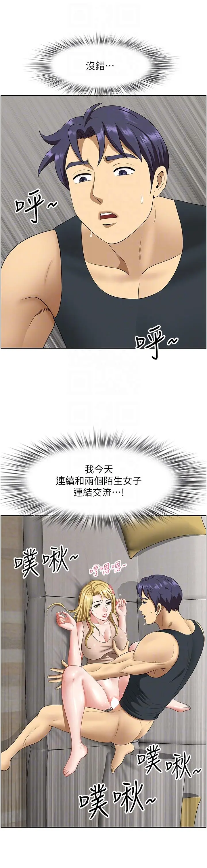漫画《地方人妻们》第17话第26张图