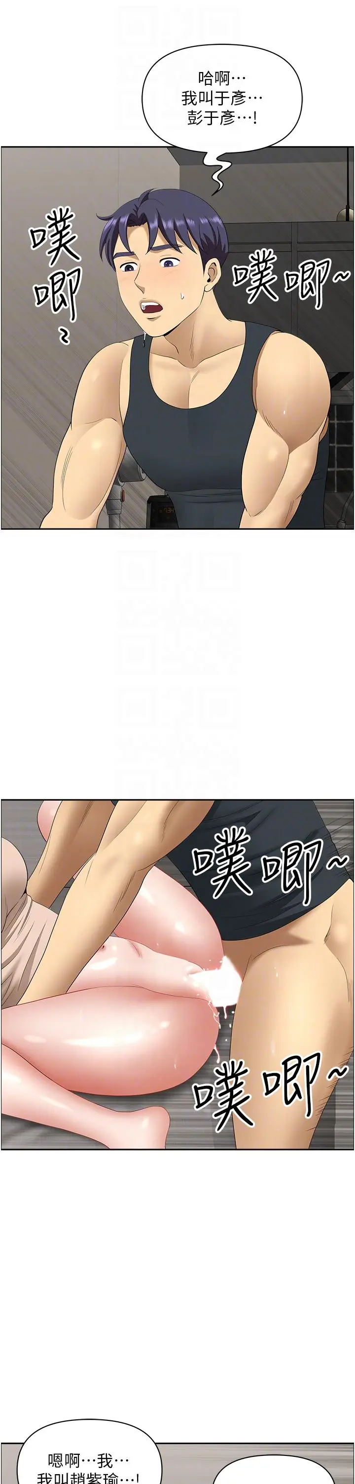 漫画《地方人妻们》第17话第28张图