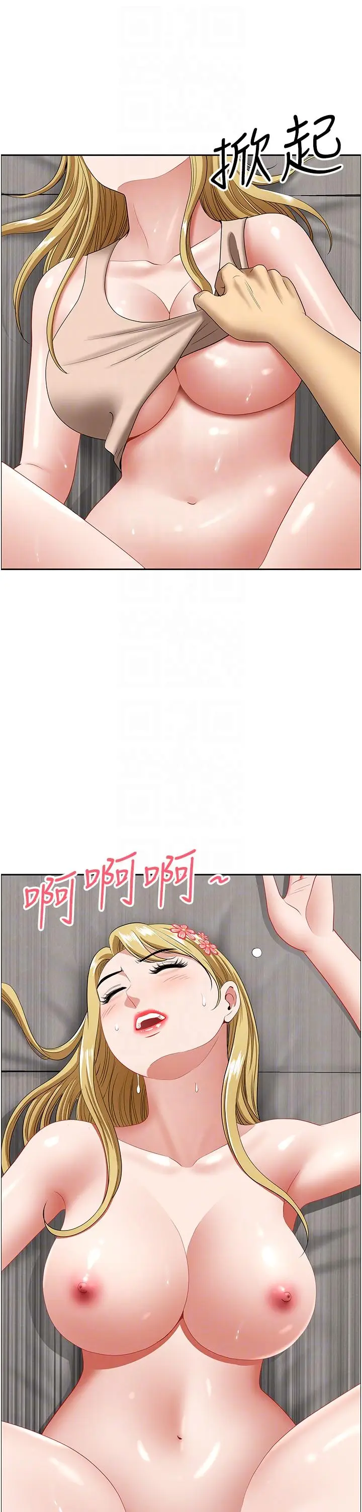 漫画《地方人妻们》第17话第30张图