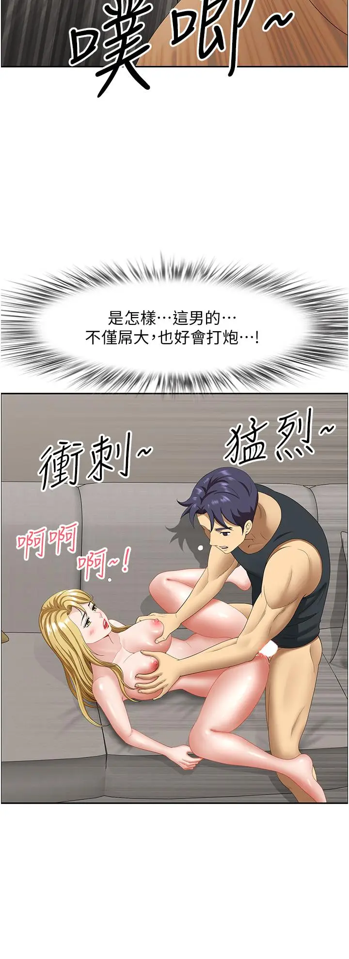 漫画《地方人妻们》第17话第33张图