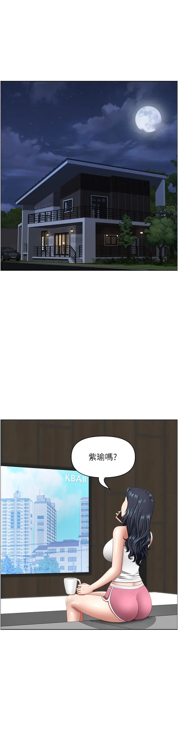 漫画《地方人妻们》第17话第38张图