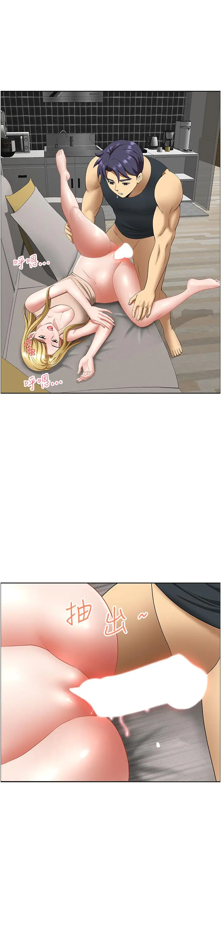 漫画《地方人妻们》第17话第4张图