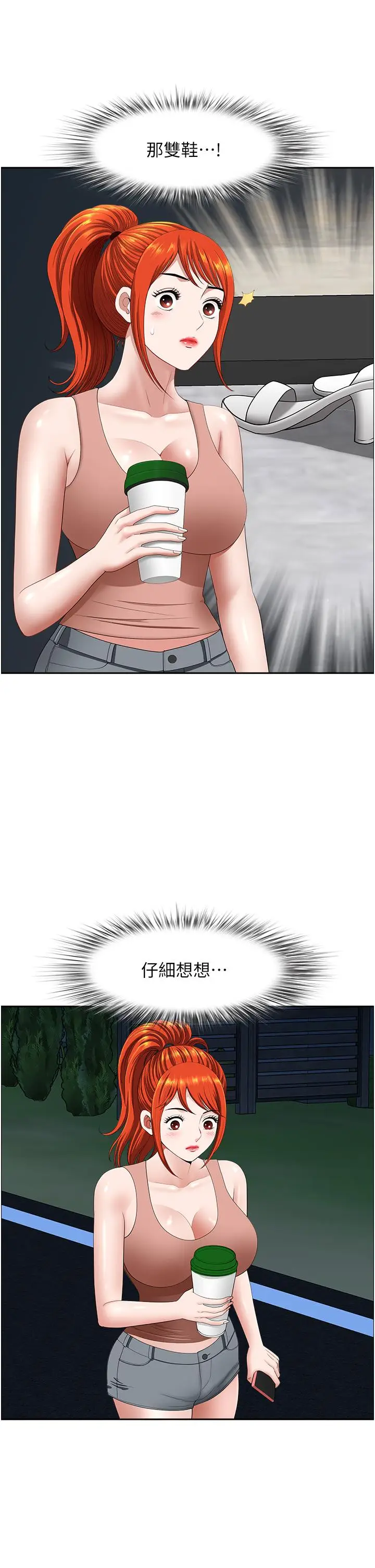 漫画《地方人妻们》第17话第42张图