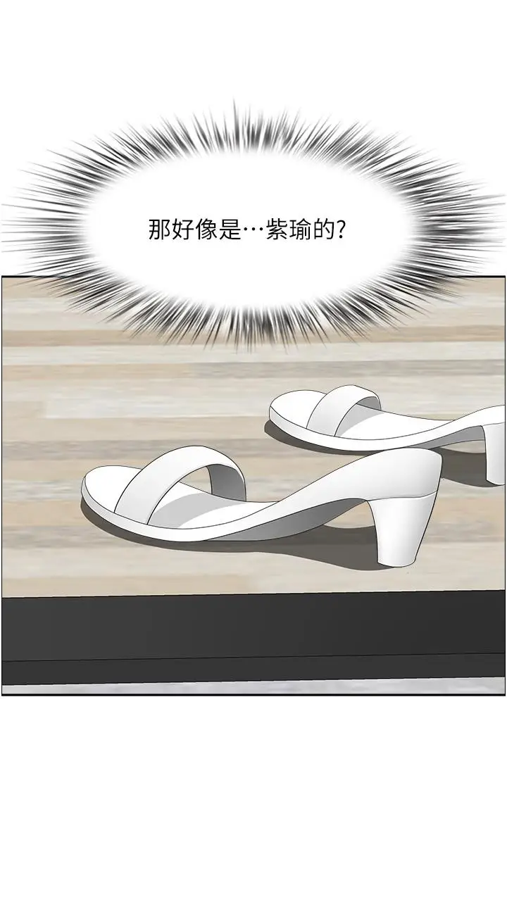 漫画《地方人妻们》第17话第43张图