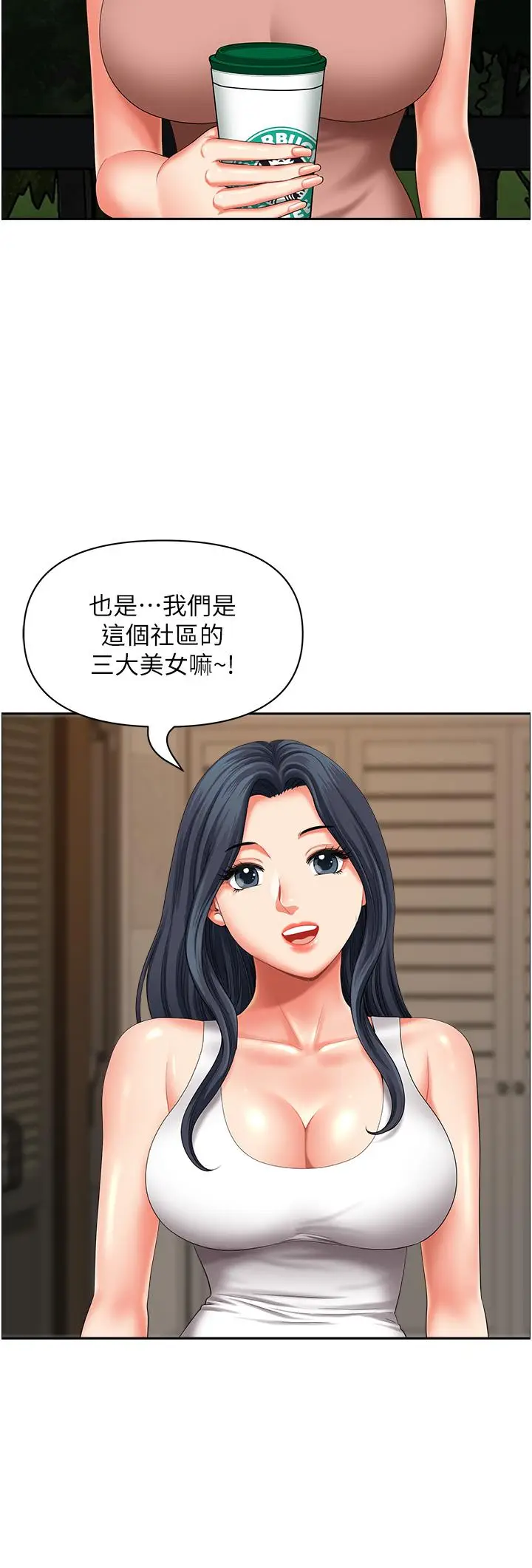 漫画《地方人妻们》第18话第19张图