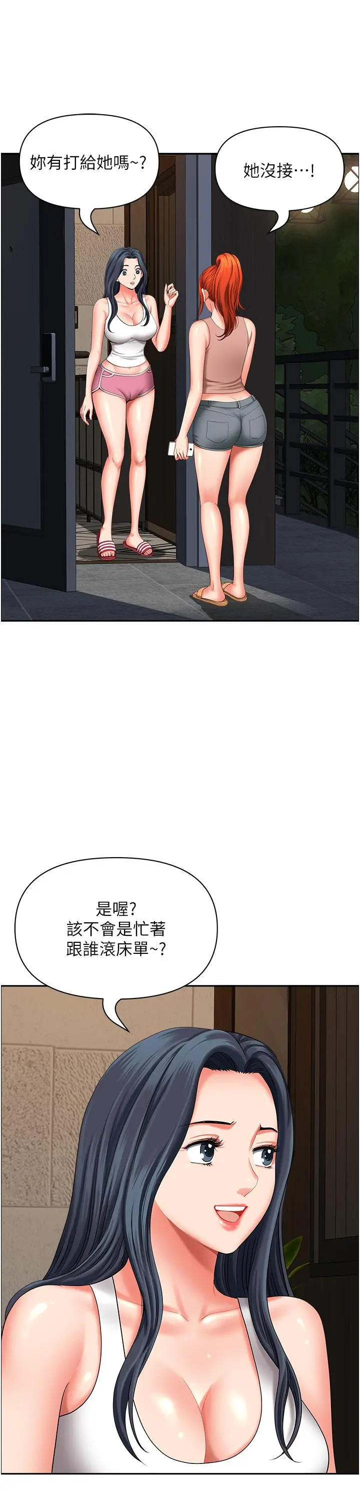 漫画《地方人妻们》第18话第20张图