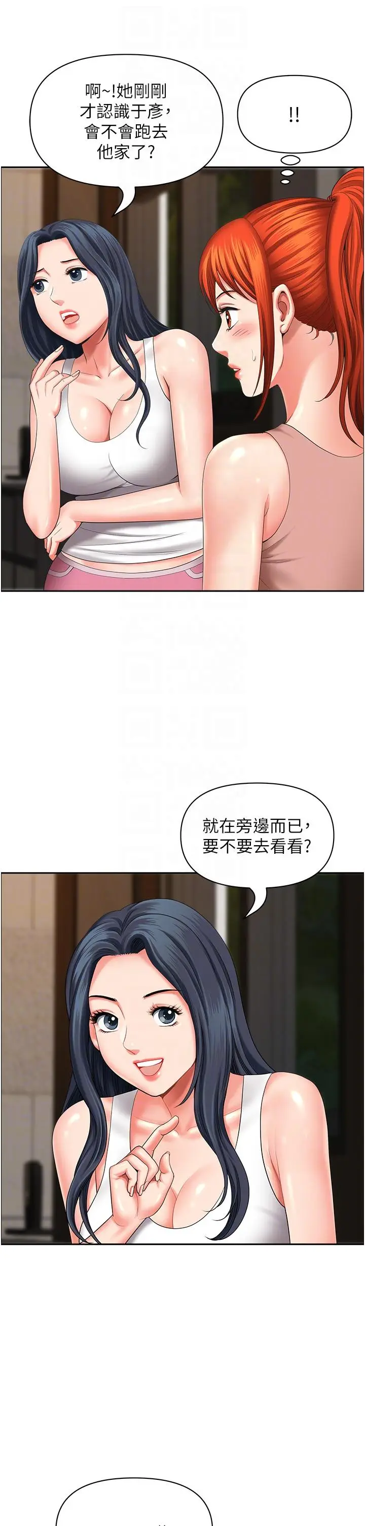 漫画《地方人妻们》第18话第22张图