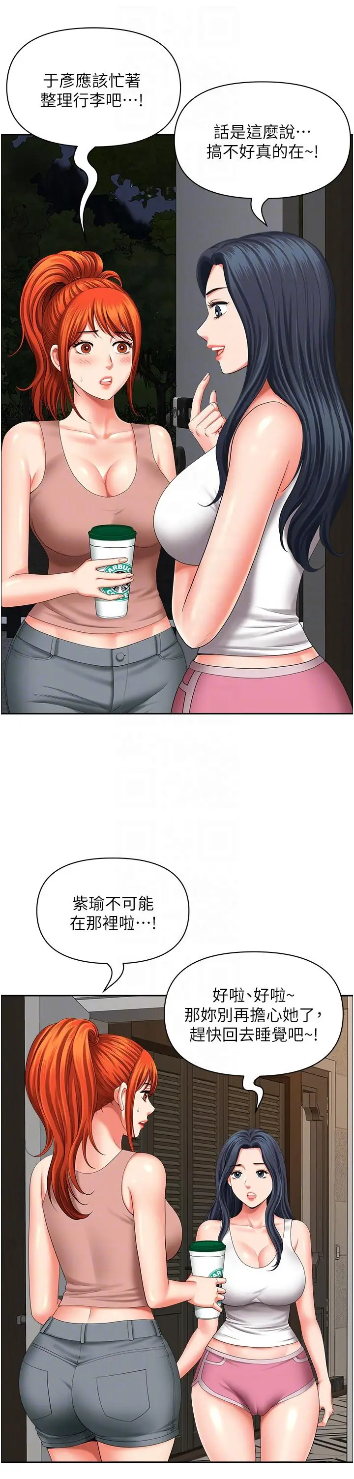 漫画《地方人妻们》第18话第24张图