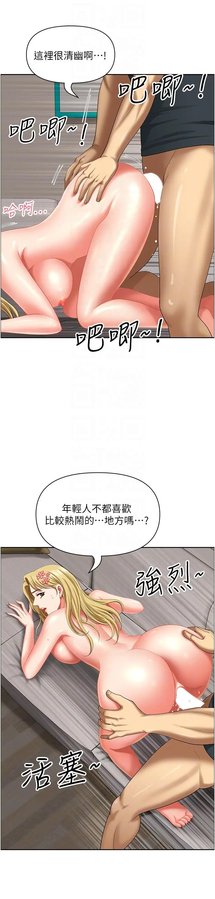 漫画《地方人妻们》第18话第28张图