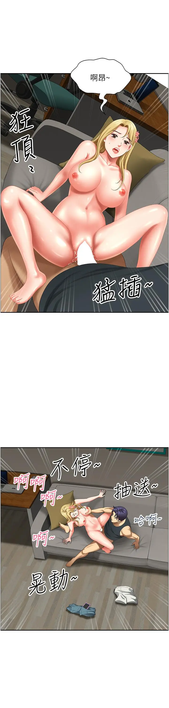 漫画《地方人妻们》第18话第46张图
