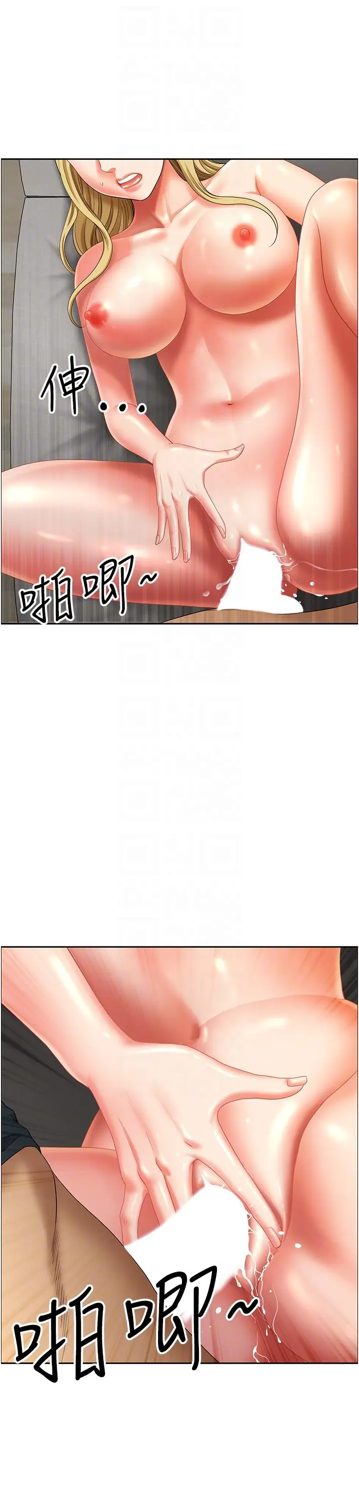 漫画《地方人妻们》第18话第6张图