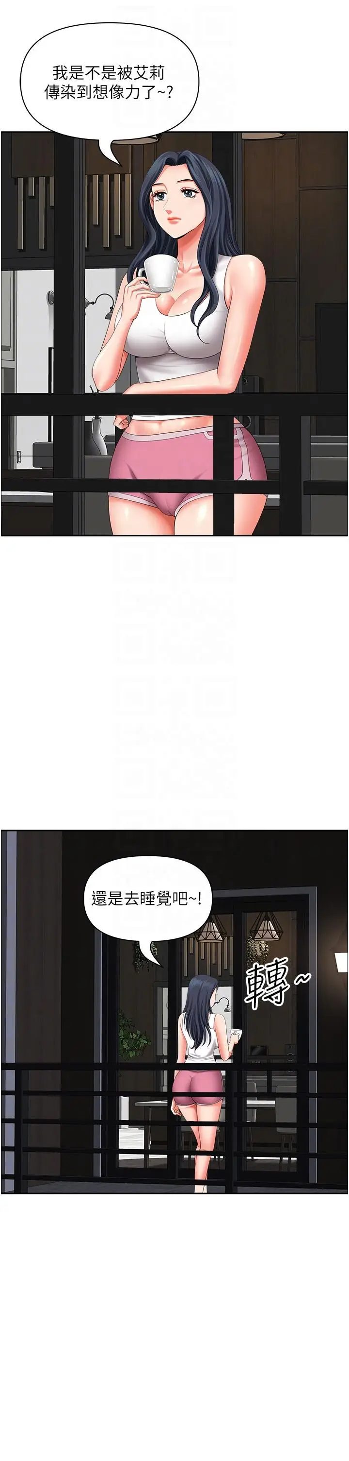 漫画《地方人妻们》第19话第14张图