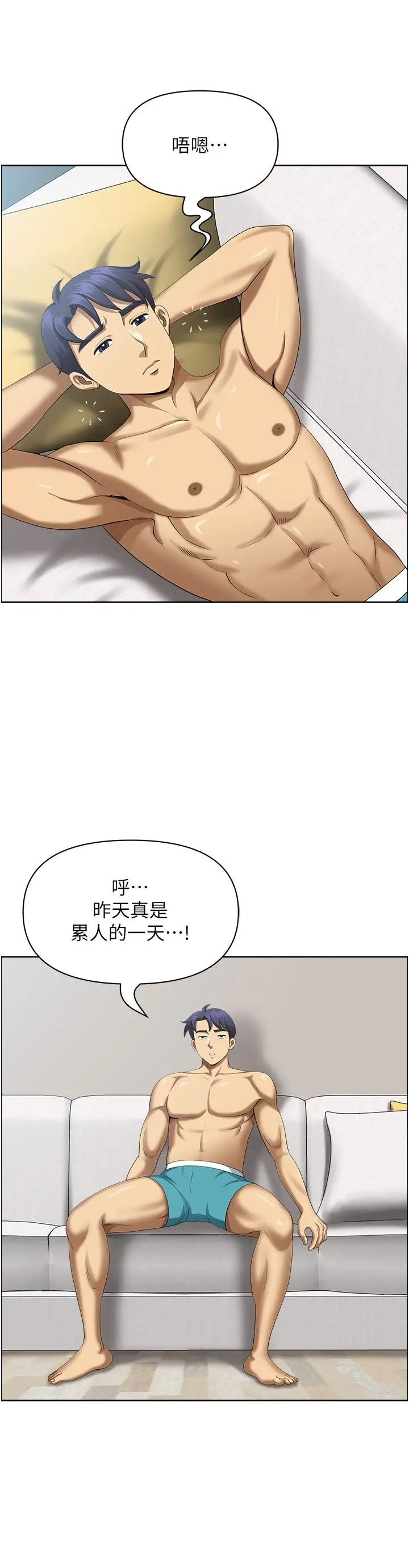 漫画《地方人妻们》第19话第20张图
