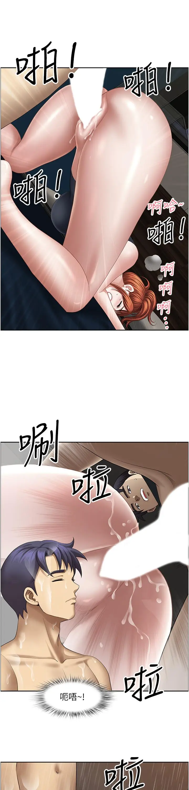 漫画《地方人妻们》第19话第23张图