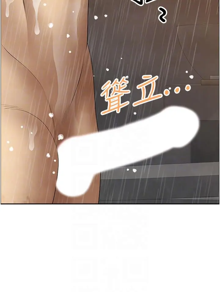 漫画《地方人妻们》第19话第24张图