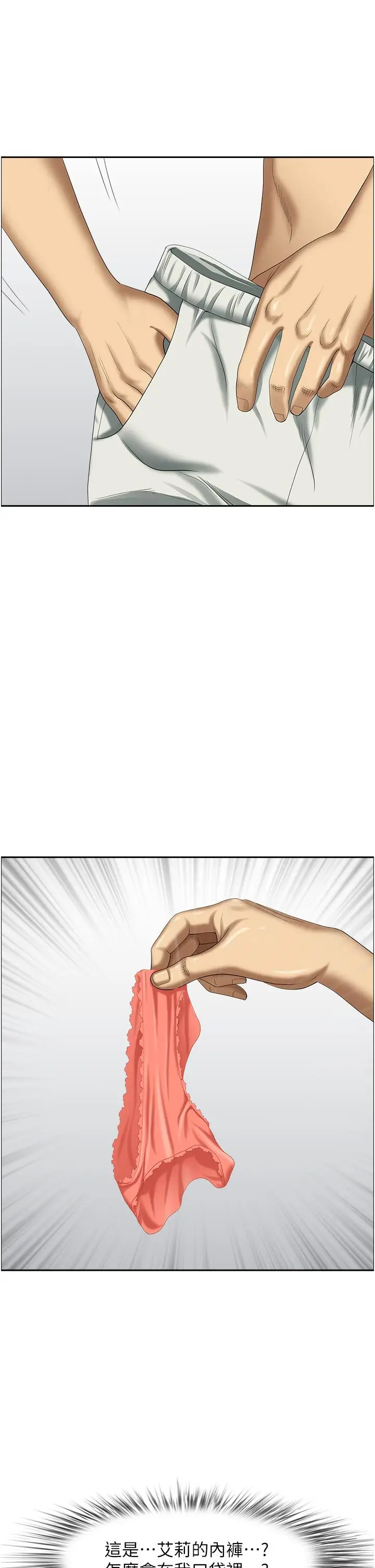 漫画《地方人妻们》第19话第27张图