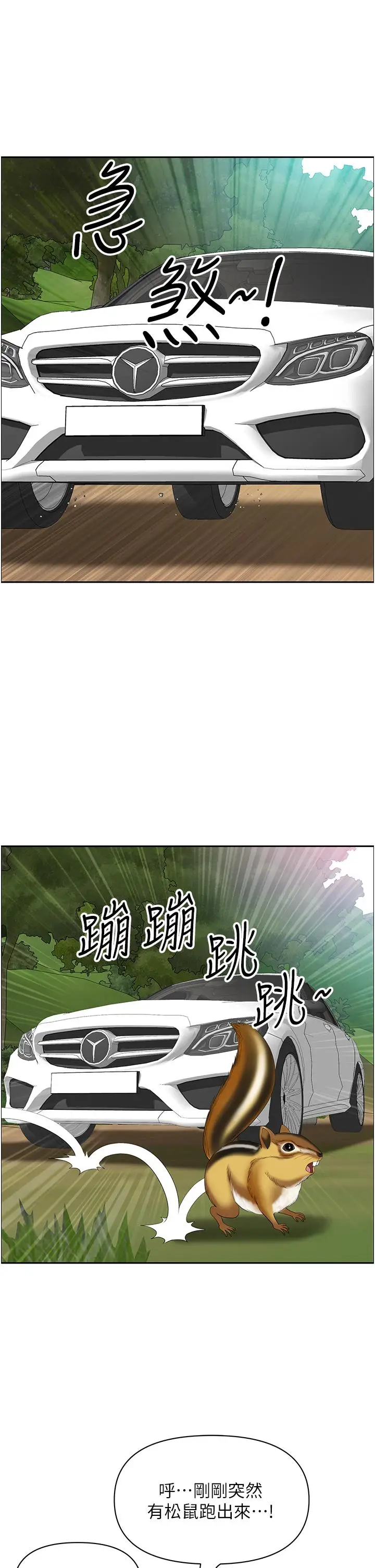 漫画《地方人妻们》第19话第39张图