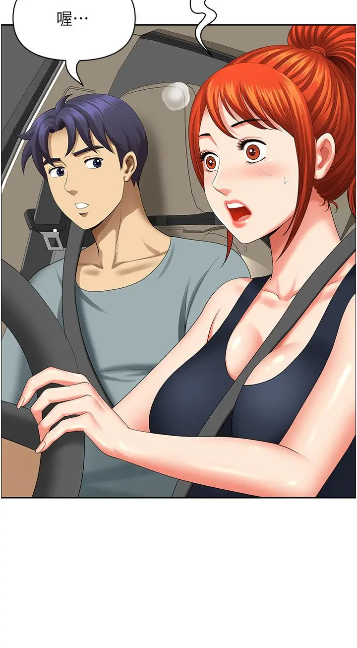 漫画《地方人妻们》第19话第40张图