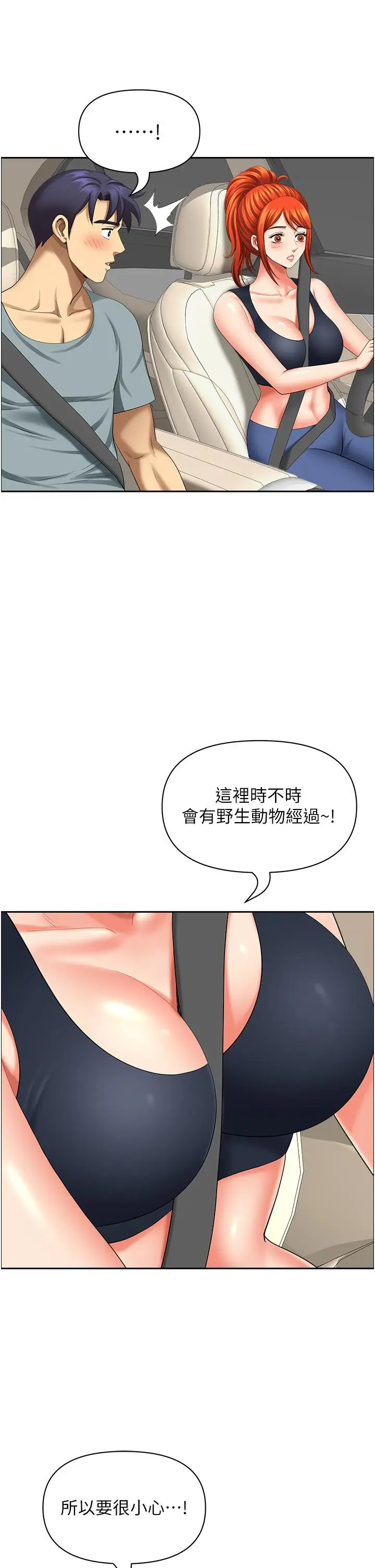 漫画《地方人妻们》第19话第41张图