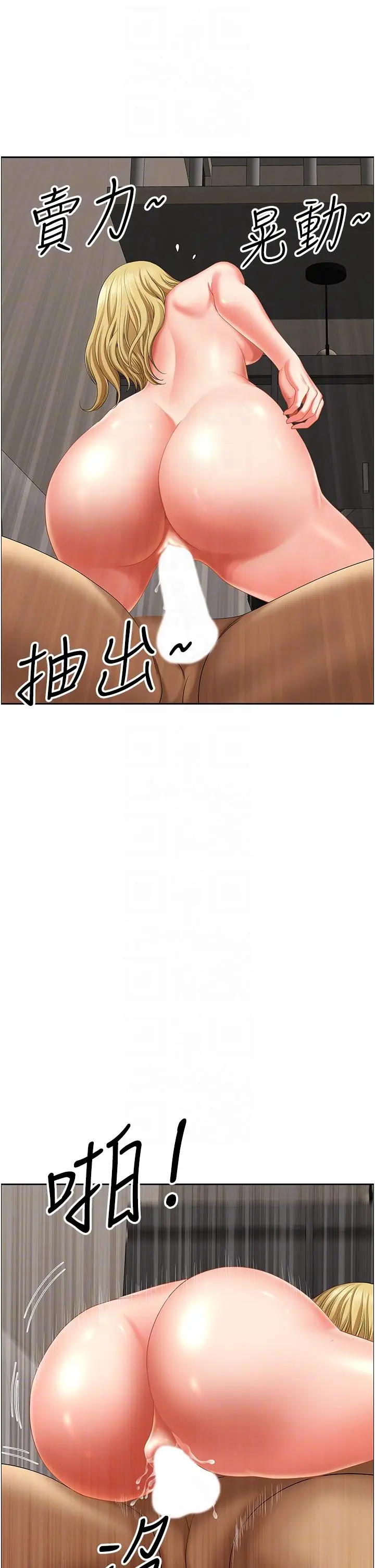 漫画《地方人妻们》第19话第6张图