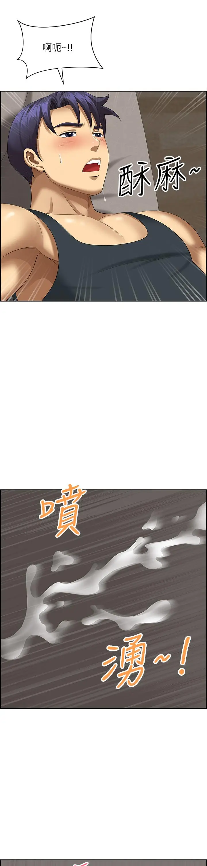 漫画《地方人妻们》第19话第8张图