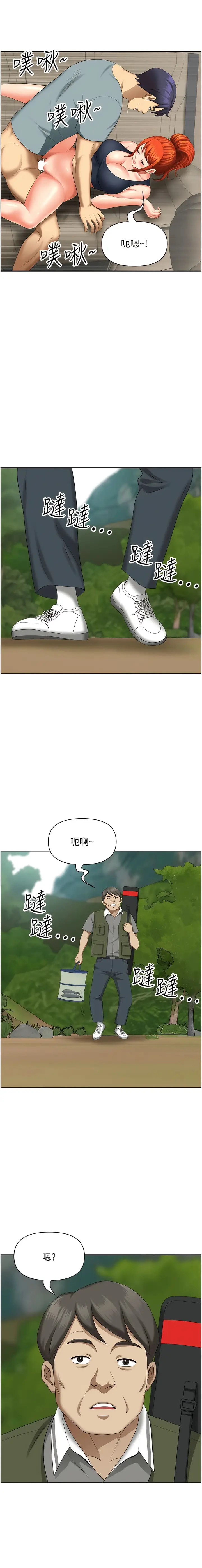 漫画《地方人妻们》第20话第15张图