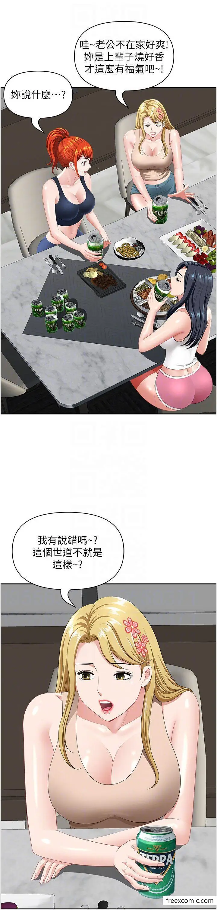 漫画《地方人妻们》第23话第10张图